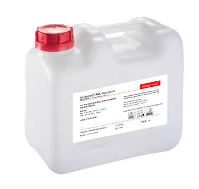 酸性中和剂ANL Neutralizer