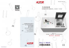 实验室菲尔特华体会节省人力成本 喜瓶者因为专业所以