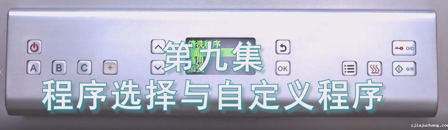 喜瓶者短剧第九期——程序选择与自定义程序